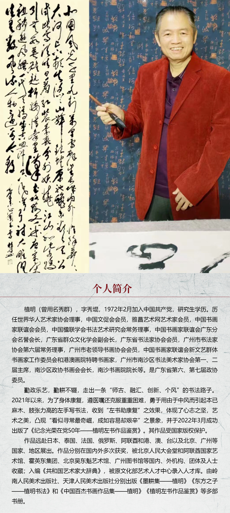 中国书画形象模板02.jpg