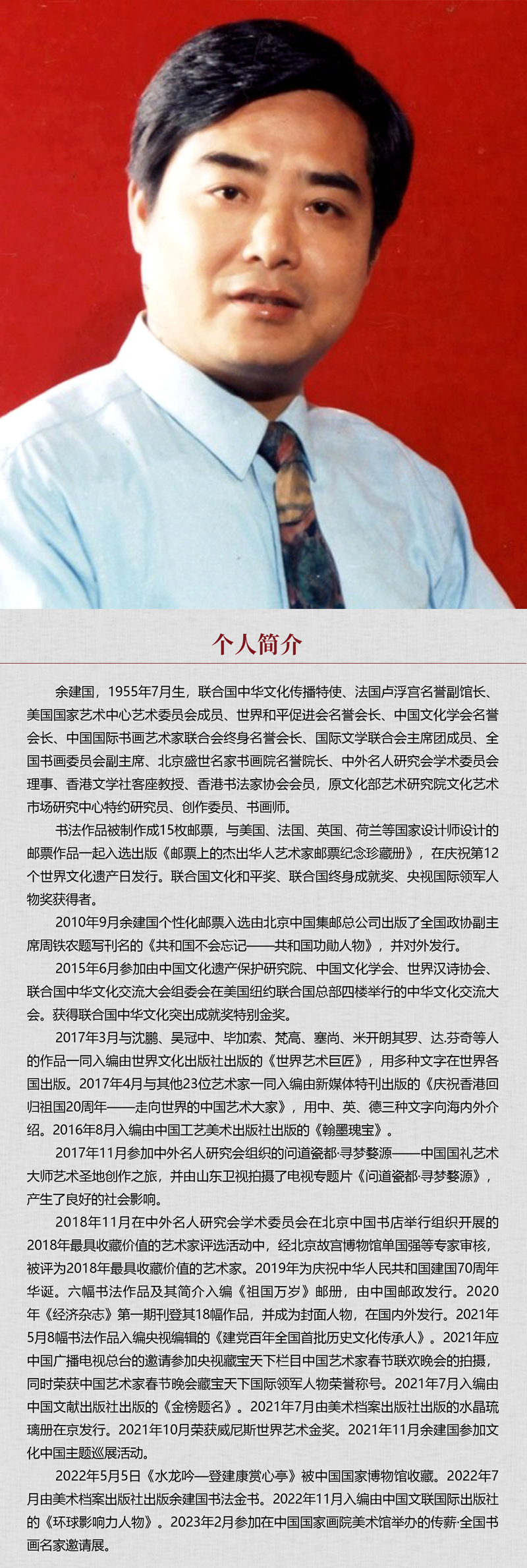 中国书画形象模板02.jpg