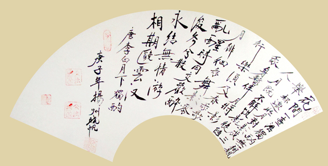 余建国作品6-李白《月下独酌》.jpg