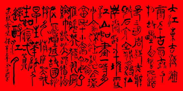 余建国作品7--苏轼《念奴娇·赤壁怀古》.jpg
