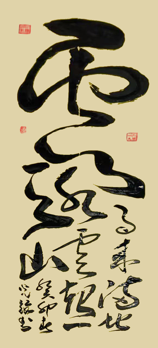 张光银作品9《云--月来满地水-云起一天山》.jpg