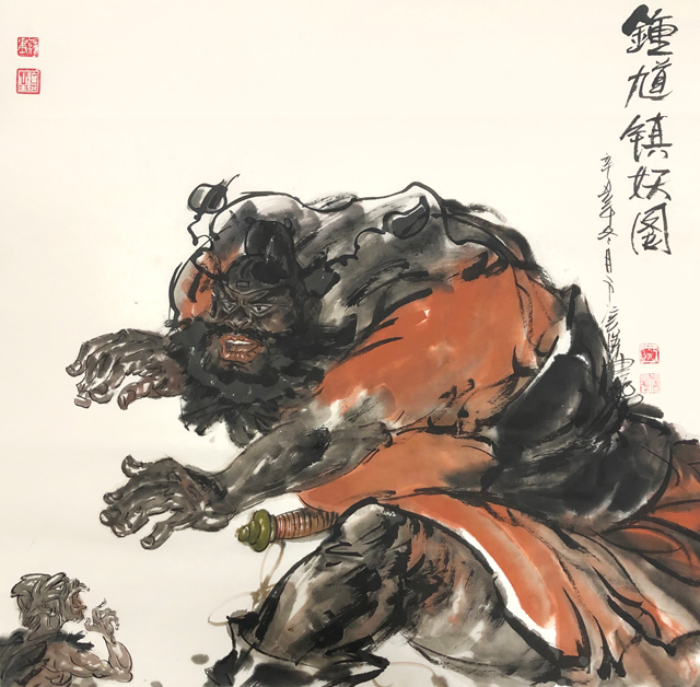 于信强作品6《钟馗镇妖图》.jpg