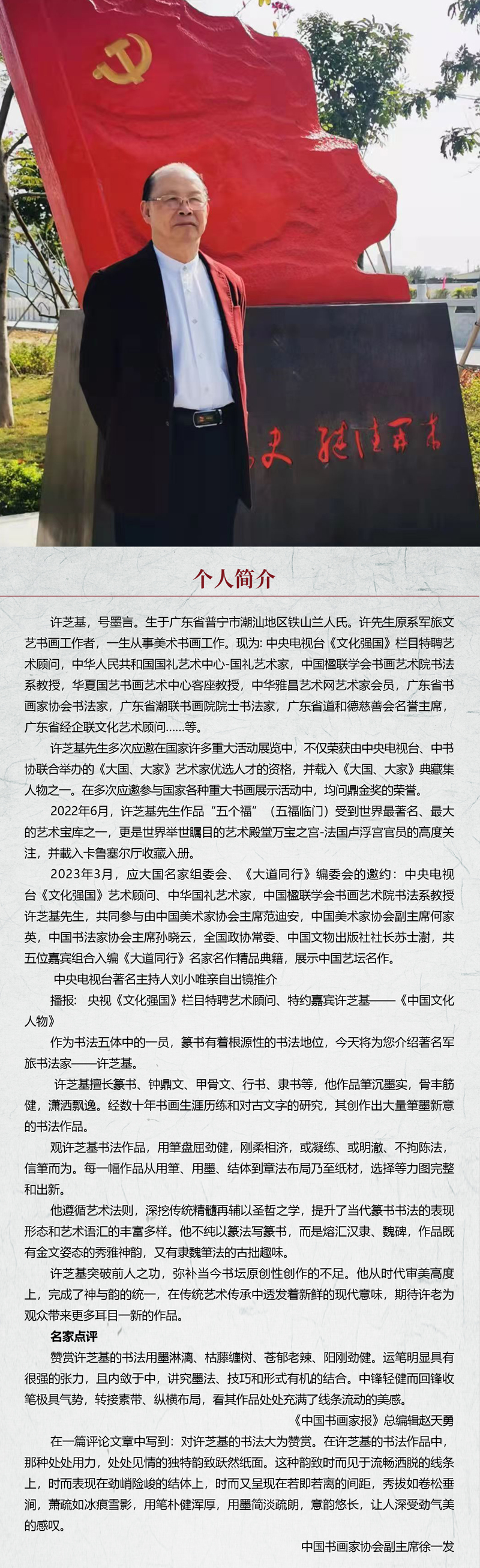 中国书画形象模板02.jpg