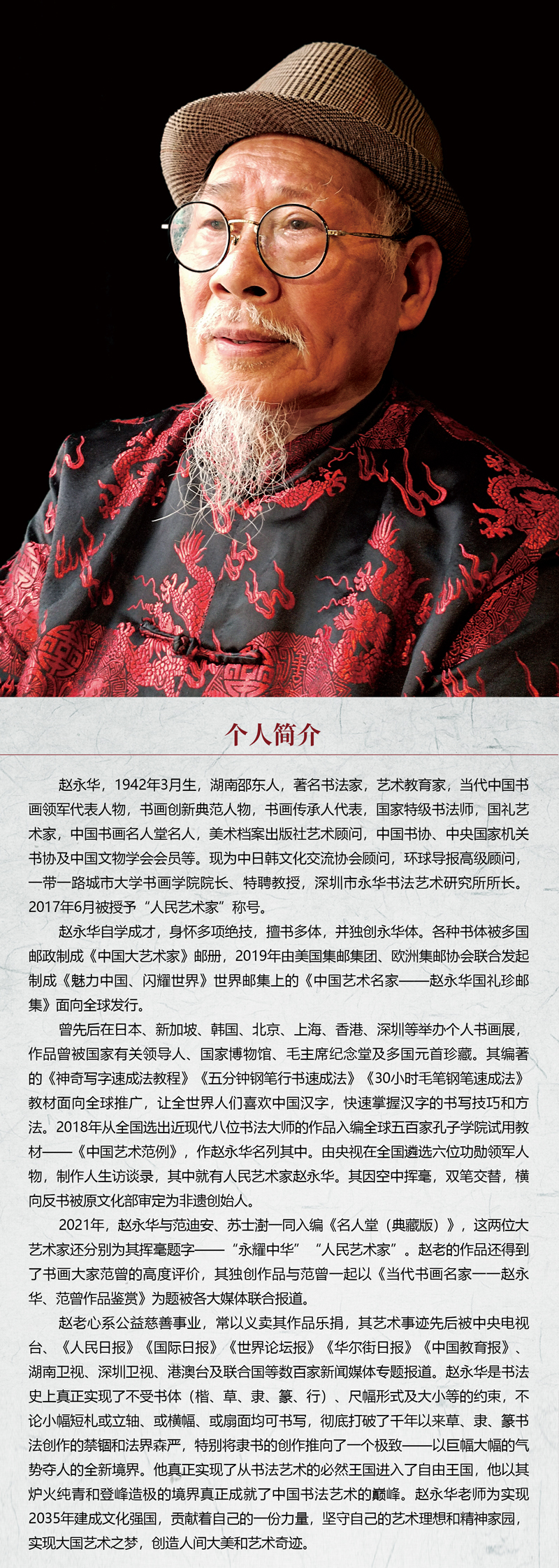 中国书画形象模板02.jpg
