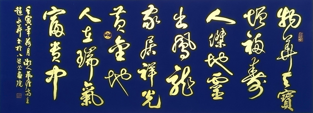 赵永华作品6《物华天宝增福寿》.jpg