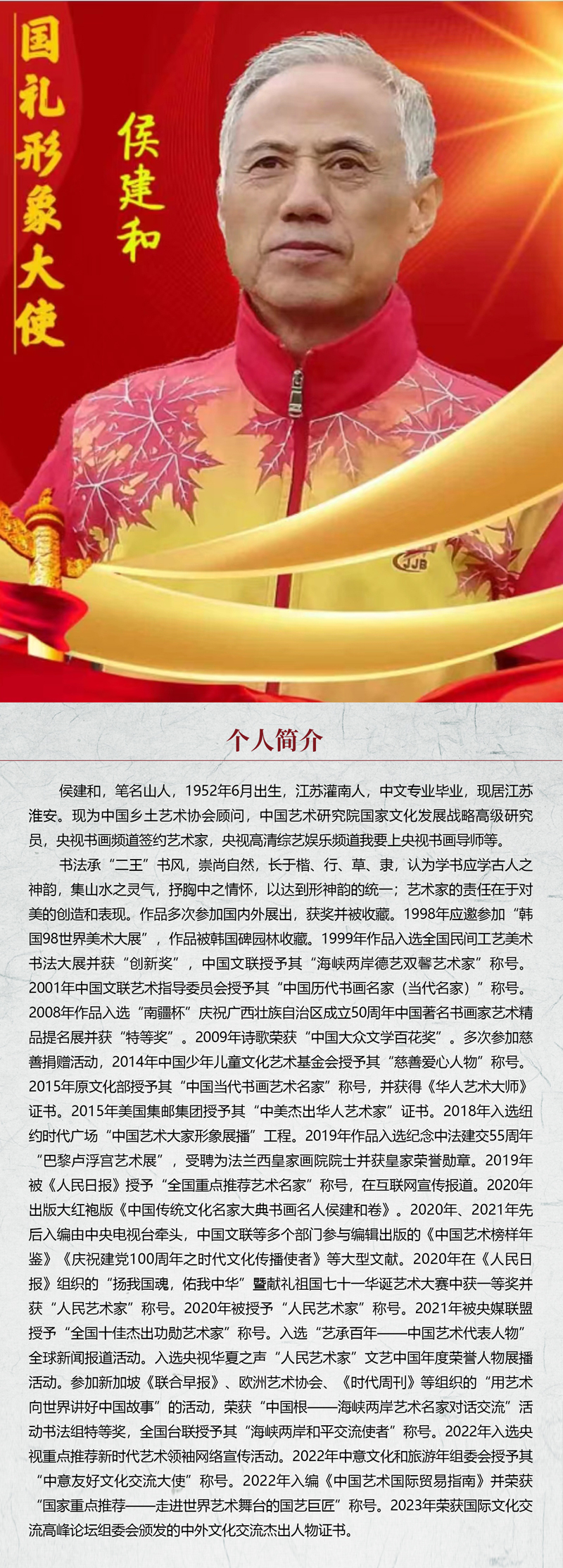中国书画形象模板02.jpg