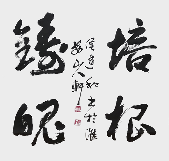 侯建和作品1《培根铸魄》69×69cm.jpg