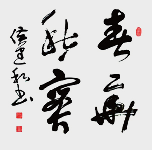 侯建和作品2《春华秋实》69×69cm.jpg