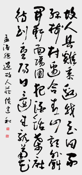 侯建和作品6《孟浩然过故人庄》4尺.jpg