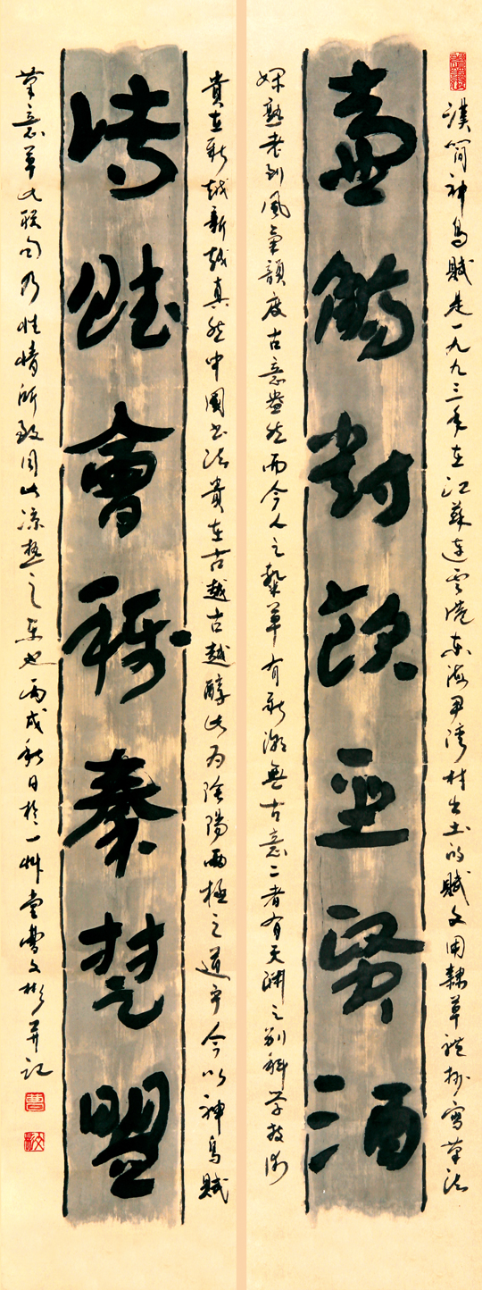 1681780514510493.jpg 曹文彬作品2《壶觞诗赋联》.jpg