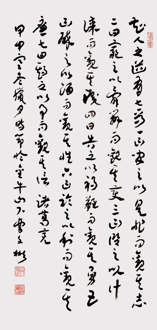 1681780526814585.jpg 曹文彬作品3--诸葛亮《论知人之道》.jpg