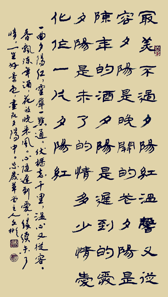 1681780566429201.jpg 曹文彬作品6《最美不过夕阳红》.jpg