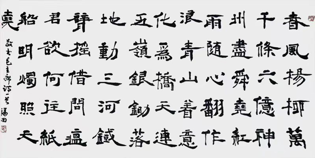 程福田作品10--毛主席《七律·送瘟神》.jpg