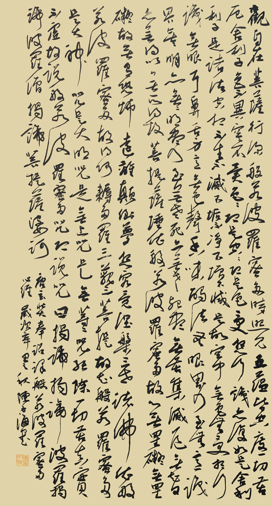 陈子海作品8《般若波罗蜜多心经》.jpg
