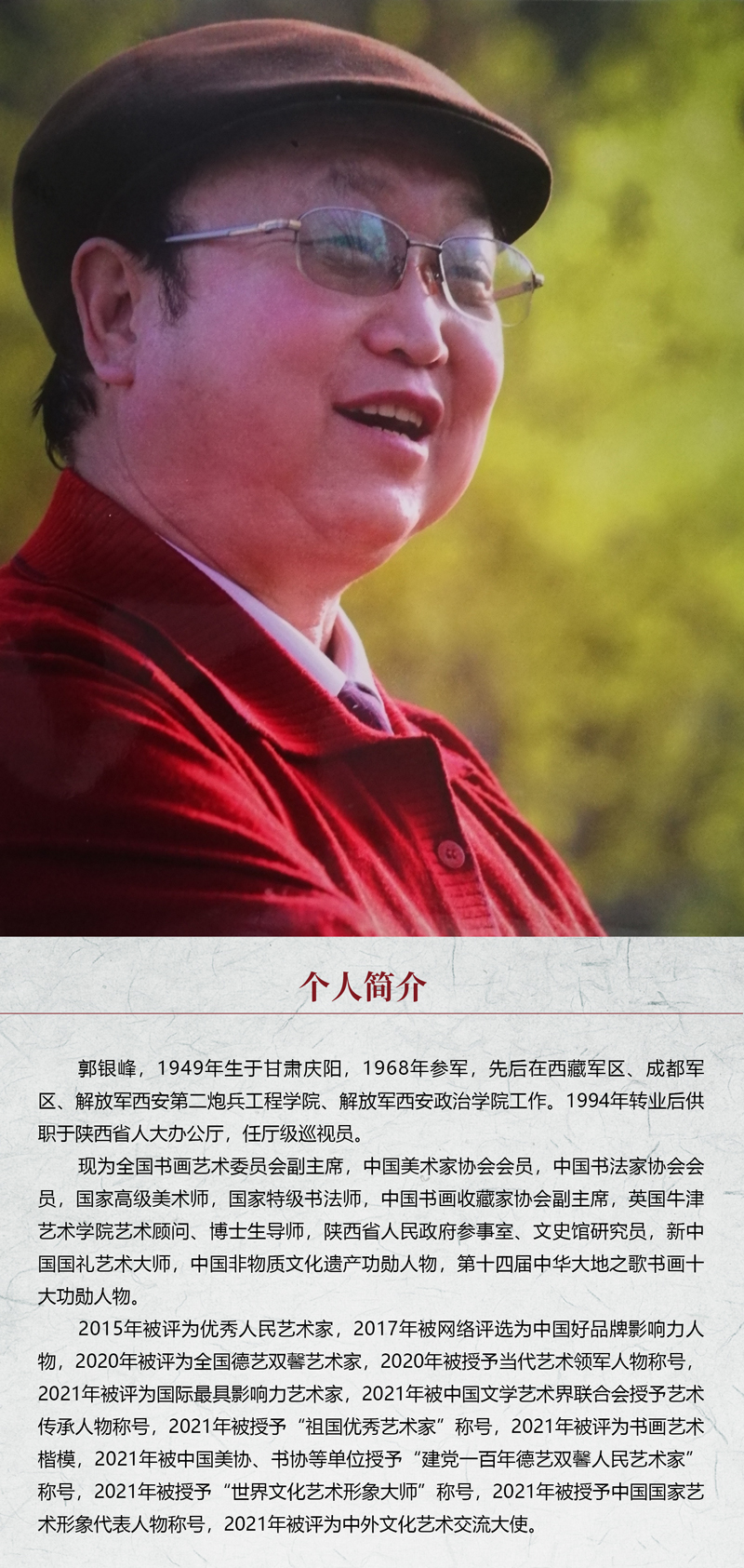 中国书画形象模板02.jpg