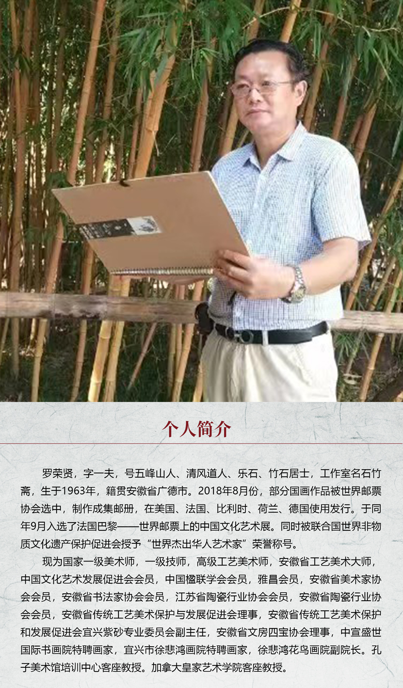 中国书画形象模板02.jpg