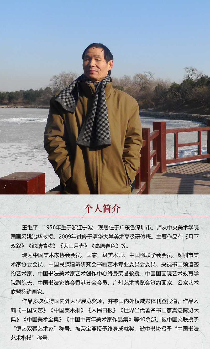 中国书画形象模板02.jpg