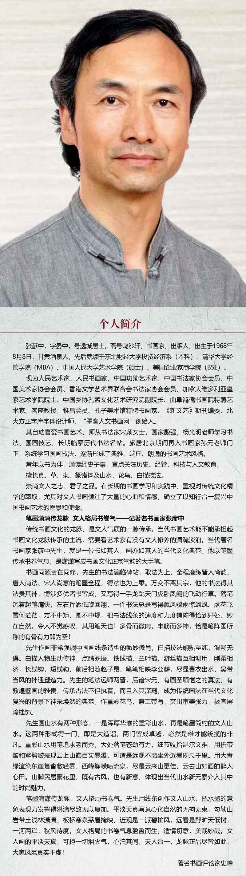 中国书画形象模板02.jpg