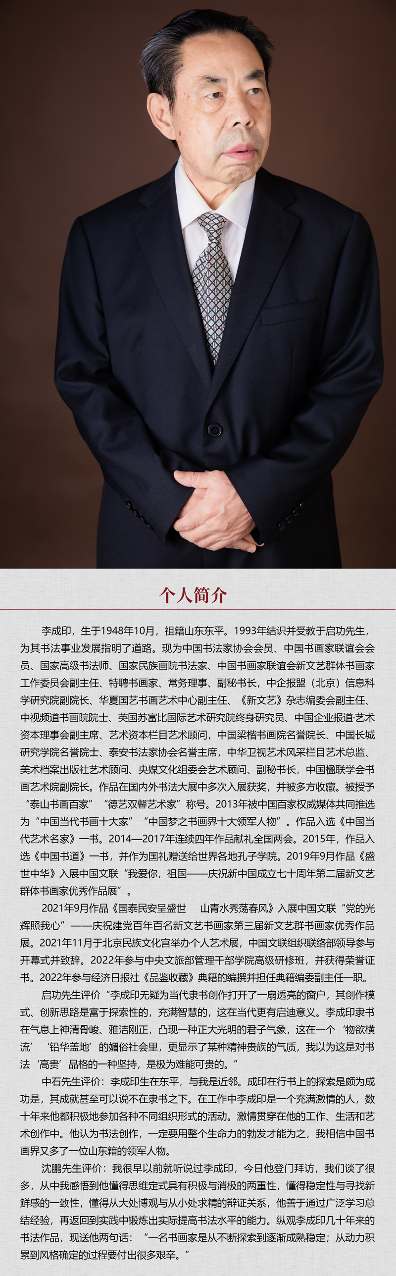 中国书画形象模板02.jpg