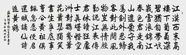 李成印作品9--魏碑-苏轼《寄鄂州朱使君寿昌满江红词》240X70cm.jpg