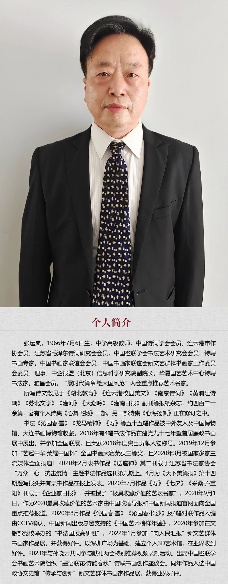 中国书画形象模板02.jpg