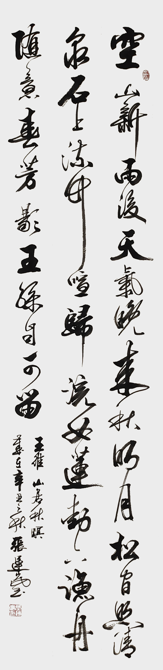 张运岚作品3《山居秋暝》.jpg