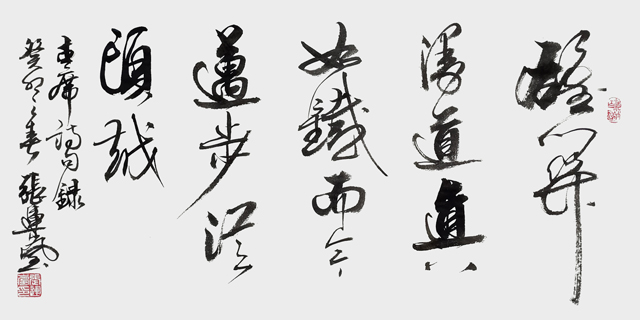 张运岚作品8《忆秦娥·娄山关》.jpg