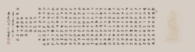 张运岚作品10《心经》.jpg