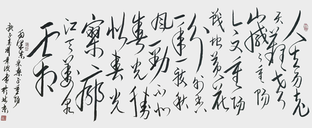 刘景波作品6-毛泽东《采桑子-重阳》.jpg
