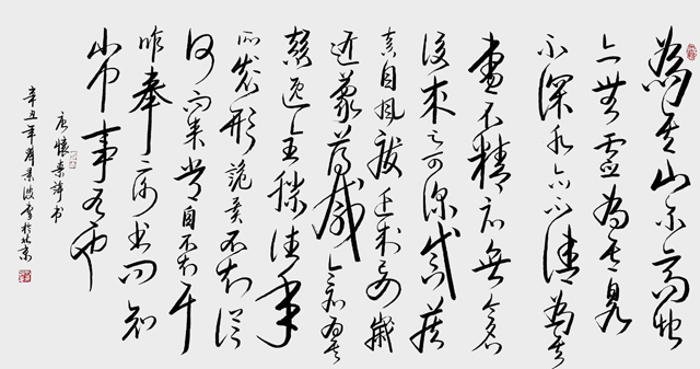 刘景波作品7《怀素论书》.jpg