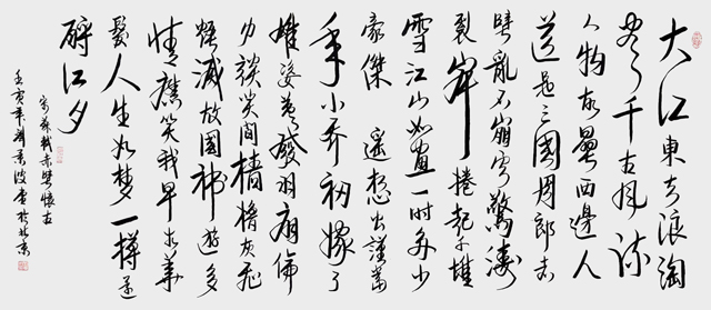 刘景波作品8-苏轼《赤壁怀古》.jpg