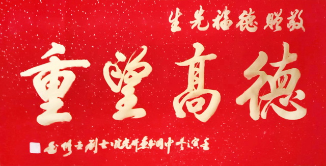 刘亚修作品1《德高望重》.jpg