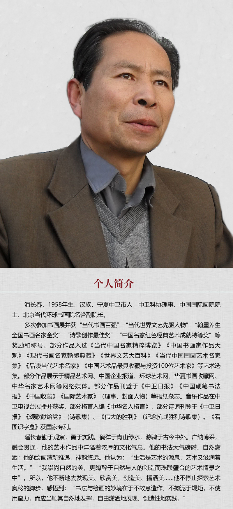 中国书画形象模板02.jpg