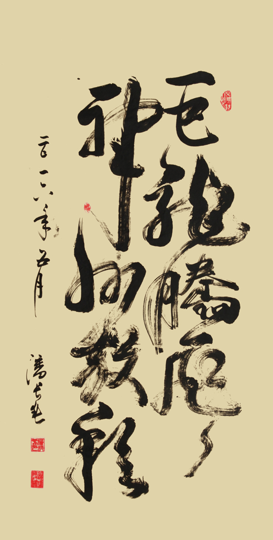 潘长春作品8《巨龙腾飞》.JPG