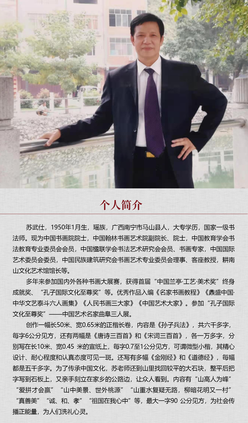 中国书画形象模板02.jpg