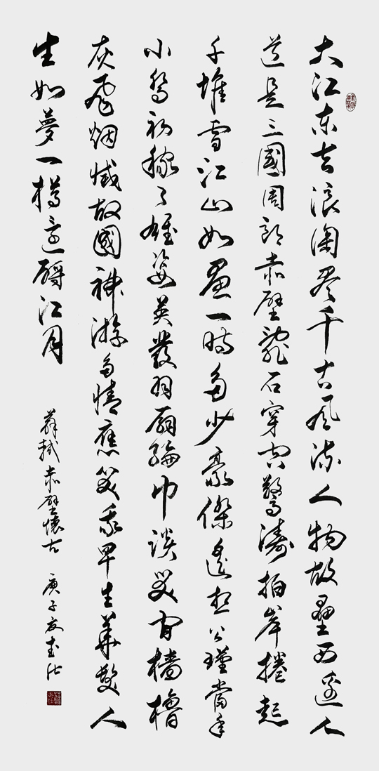 苏武仕作品8《赤壁怀古》.jpg