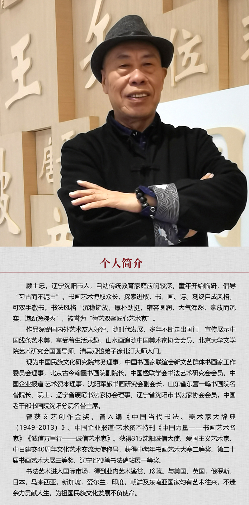 中国书画形象模板02.jpg