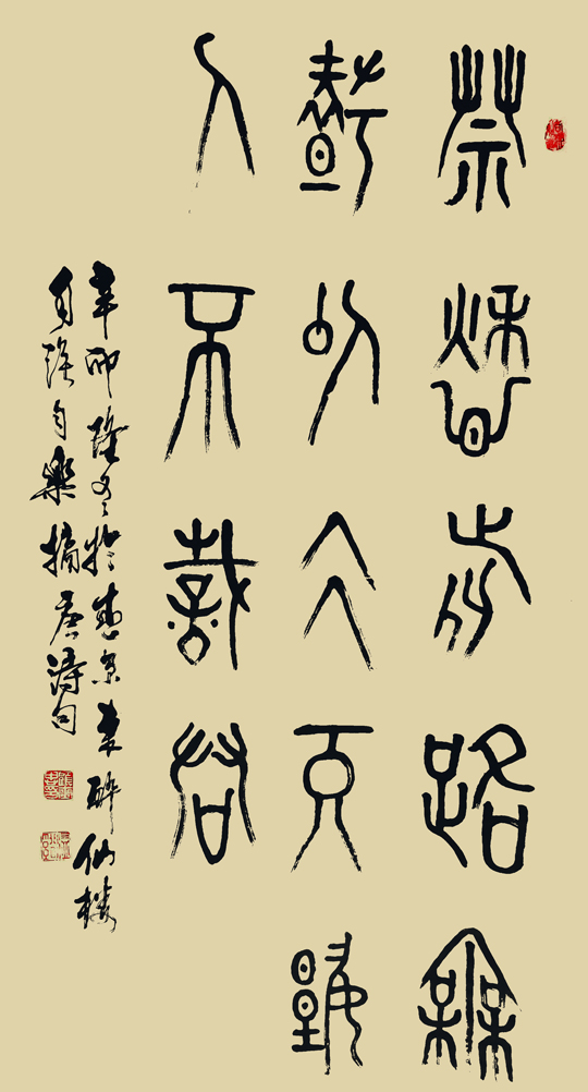 顾士忠作品5--高适《别董大》.jpg