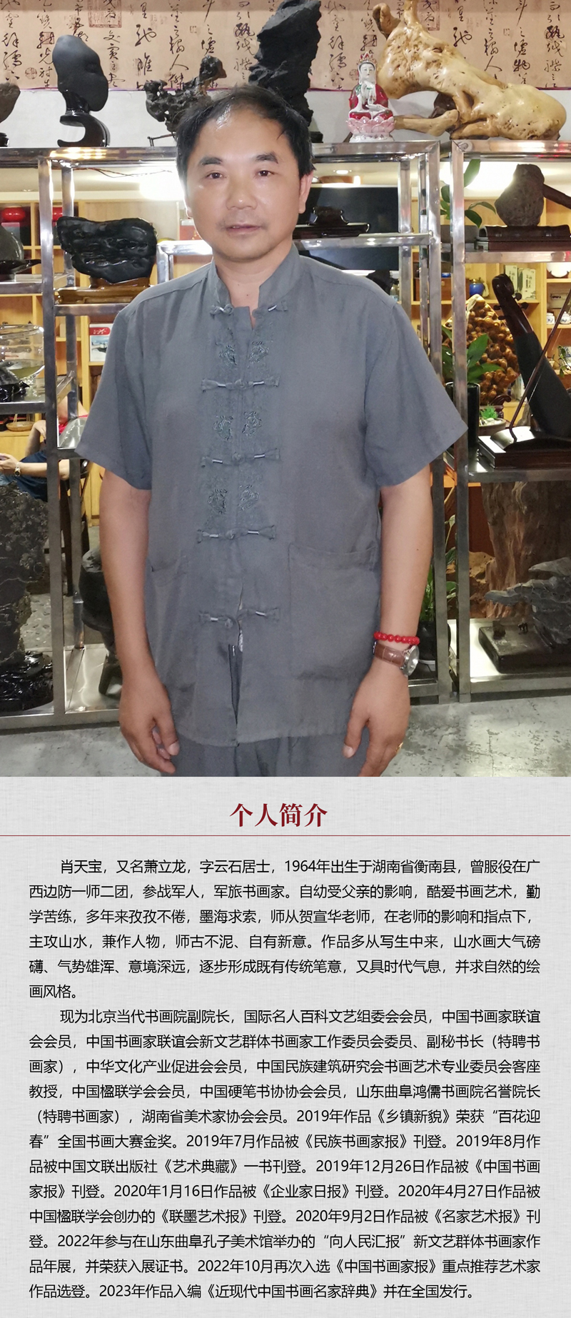 中国书画形象模板02.jpg