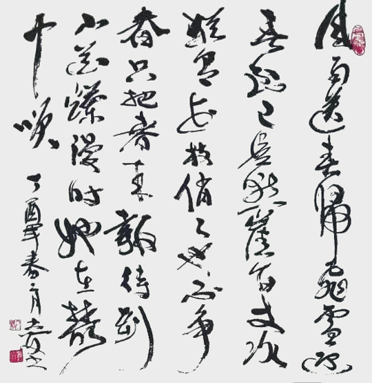 杨志文作品9《卜算子·咏梅》.jpg