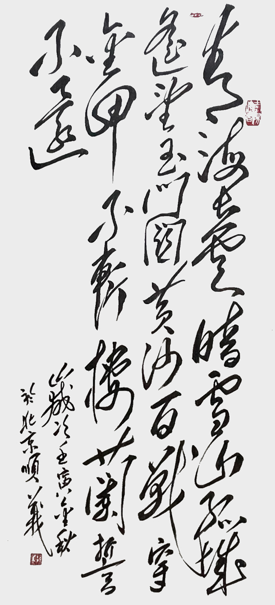 陈万全作品1--王昌龄《从军行》.jpg