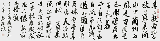 秦理斌作品5-《兰州郊外三章》.jpg