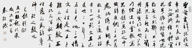 秦理斌作品6-刘勰《文心雕龙·情采》.jpg