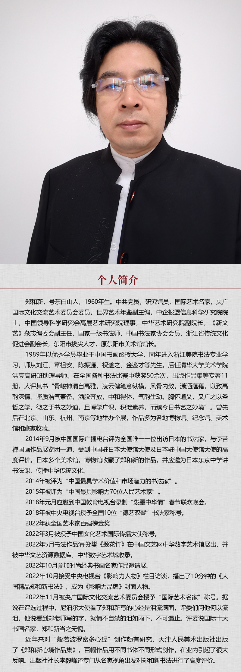 中国书画形象模板02.jpg
