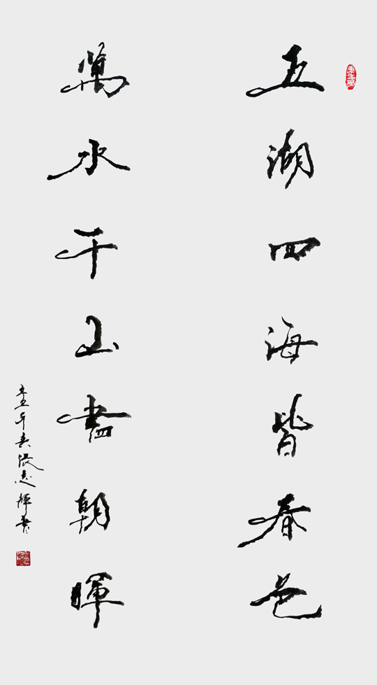 1681799279251762.jpg 张志辉作品4《五湖四海皆春色--万水千山尽朝晖》.jpg