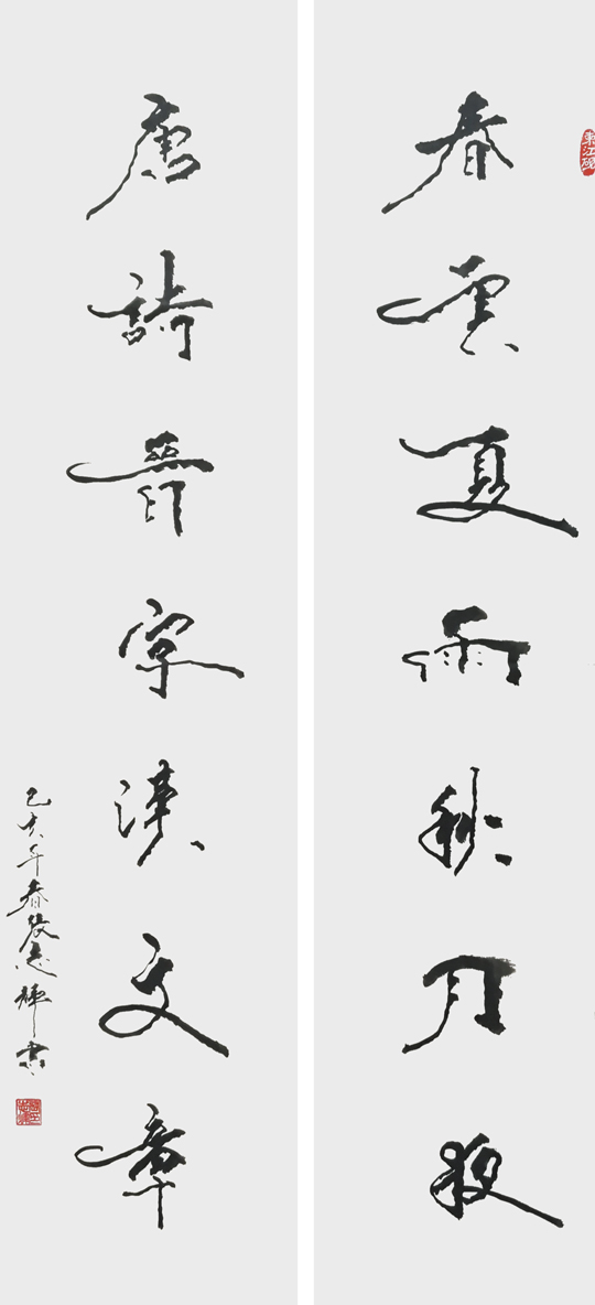 1681799297241049.jpg 张志辉作品6《春云夏雨秋月夜--唐诗晋字汉文章》.jpg