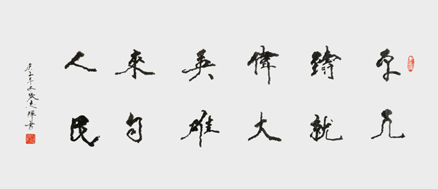 1681799316881363.jpg 张志辉作品8《平凡铸就伟大--英雄来自人民》.jpg
