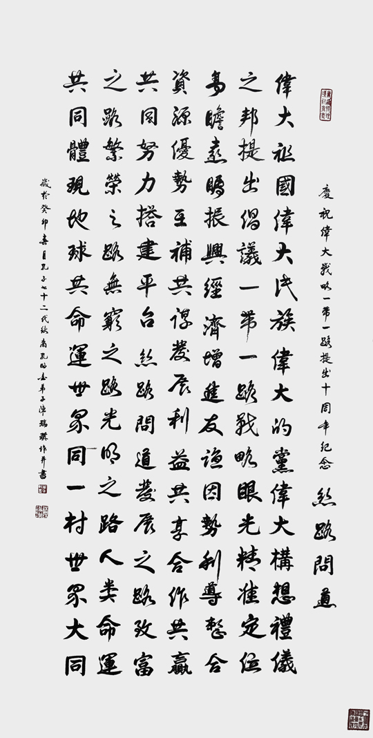 陈瑞琪作品3《丝路问道》（庆祝伟大战略一带一路提出十周年纪念）--规格：180cm×97cm--年份：2023年.jpg