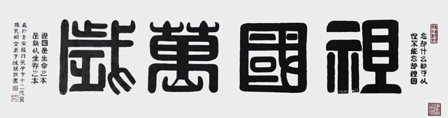 陈瑞琪作品8《祖国万岁》--规格：183cm×50cm--年份：2022年.jpg