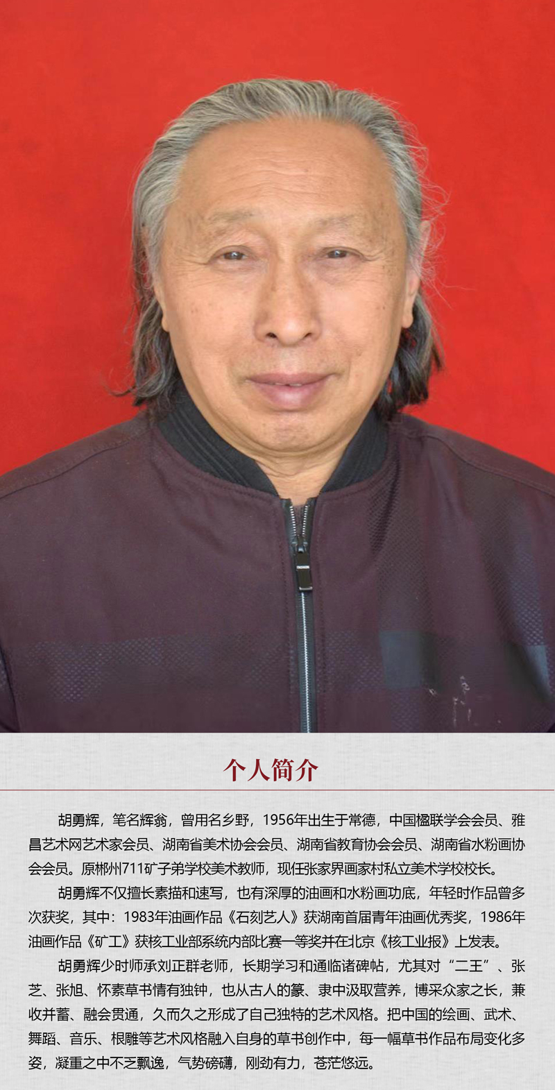 中国书画形象模板02.jpg